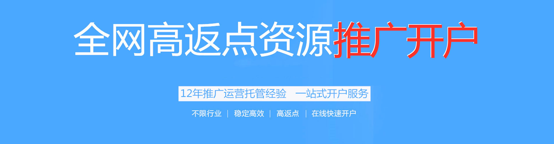 裕华竞价广告